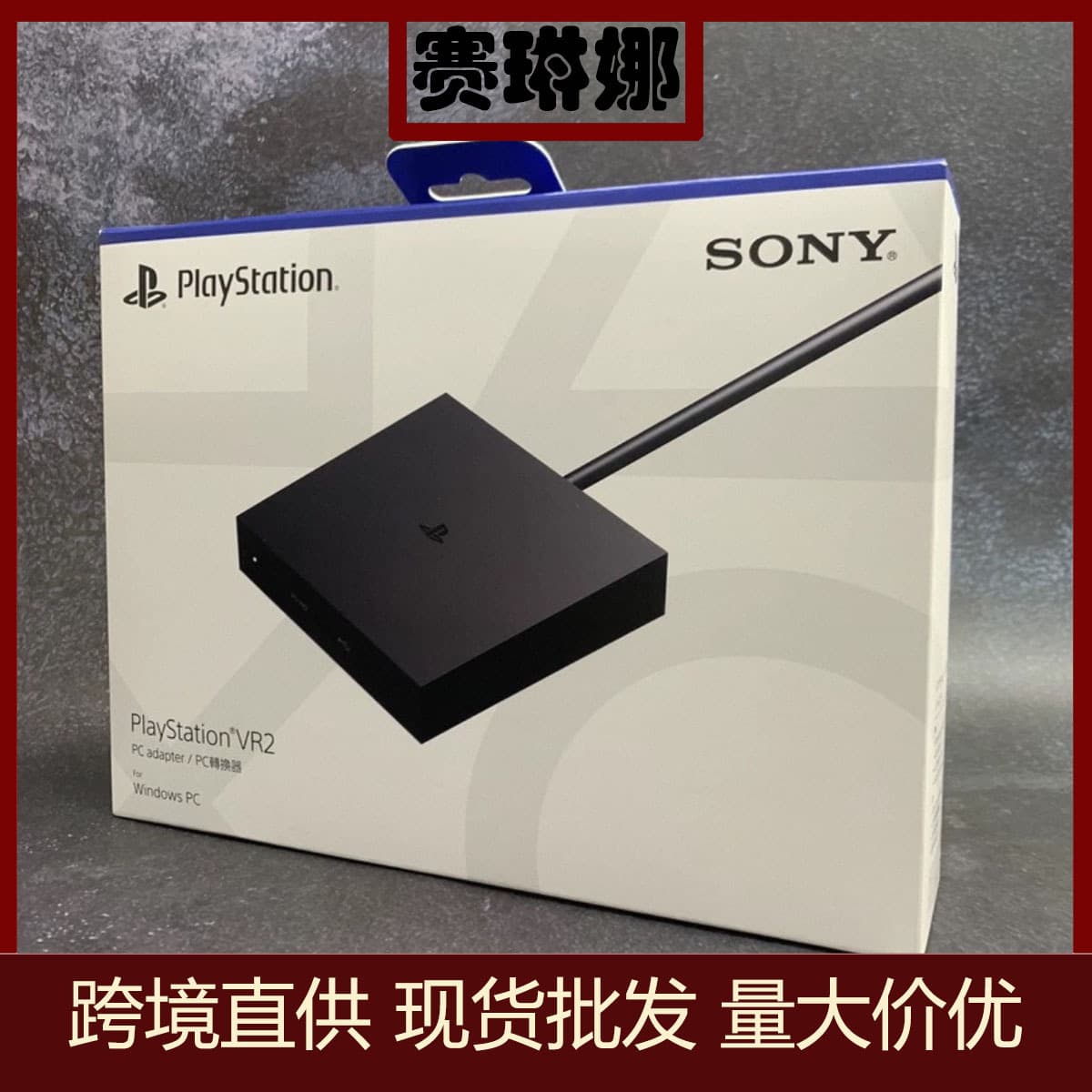 Suitable for original PS5 VR2 PC adapter psvr2 PC adapter steam vr game with DP cable game