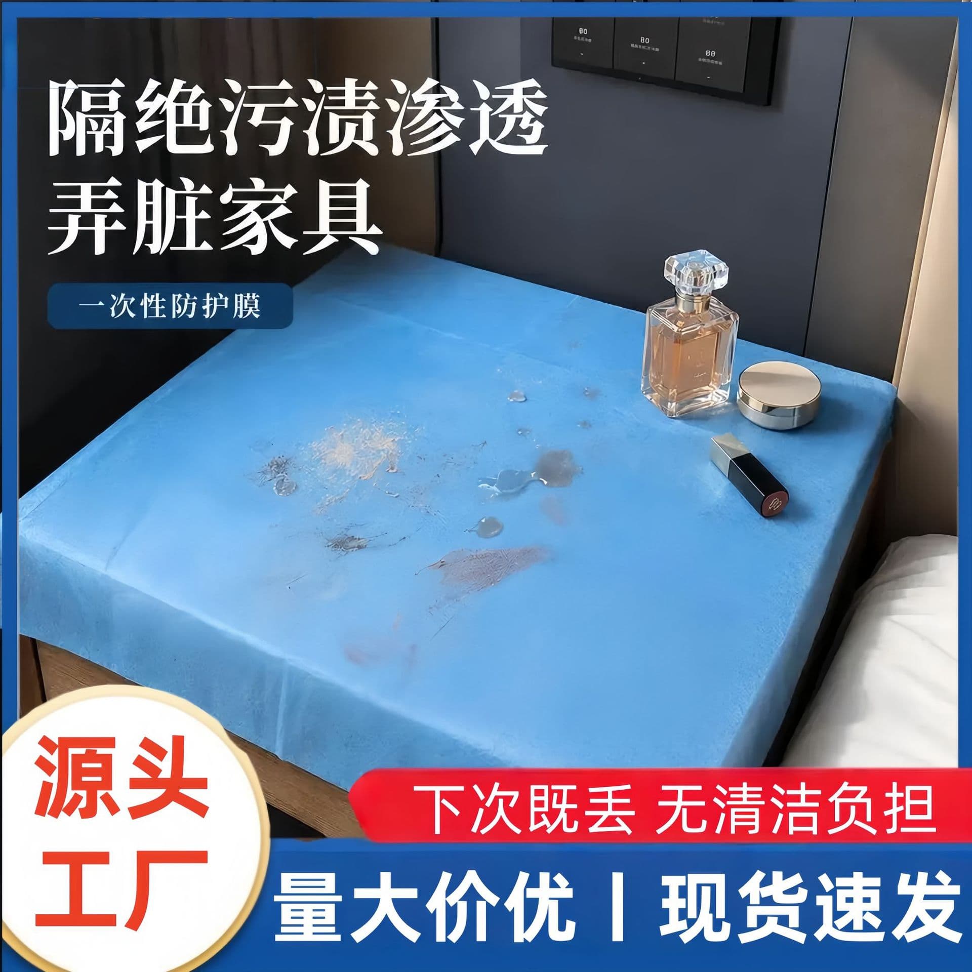 High-Speed Rail Disposable Seat Cover Dirt-Proof Pad Film, Hotel Sofa Train Tray Table Anti-Soil Cloth, Portable Travel Accessories