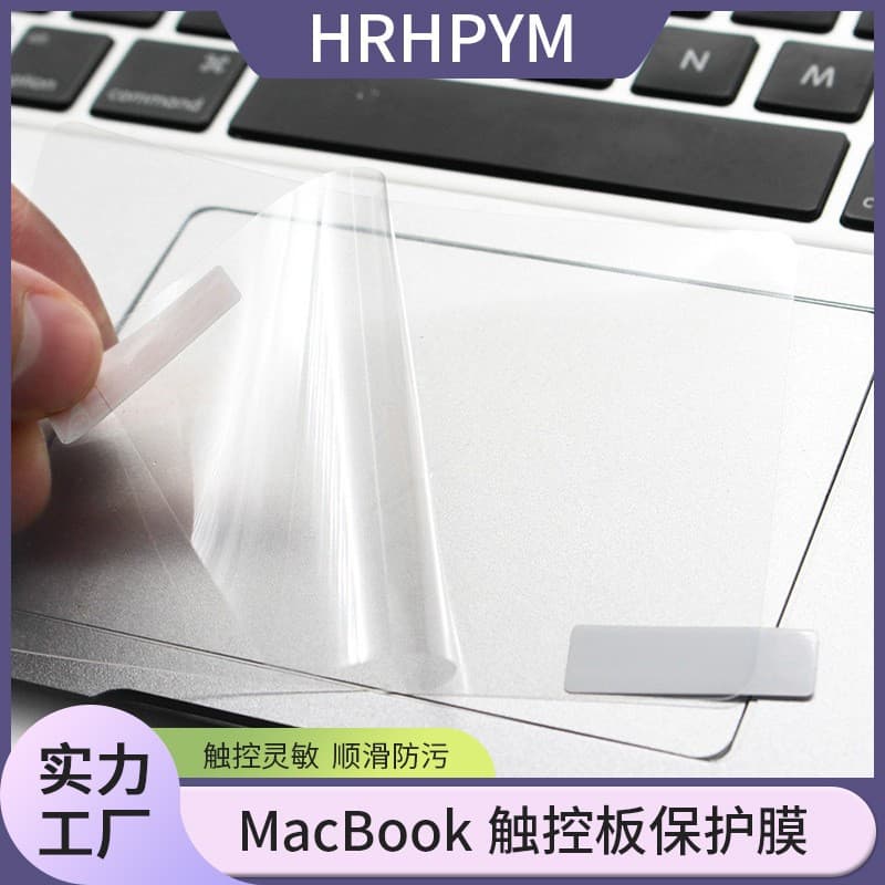 Compatible with Apple MacBook Air Pro trackpad film, transparent touchpad protective cover