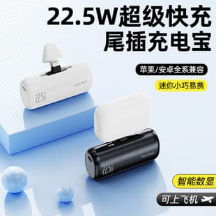 New KC Cross-Border Capsule Power Bank Super Fast Charging 22.5W Rotating Plug Gift Custom Logo Mobile Power Bank