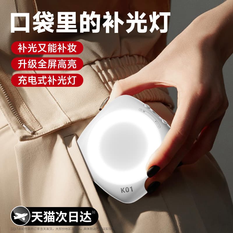 Mini portable fill light for selfies and photography, special mobile phone live broadcast shooting lighting, gourmet LED atmosphere