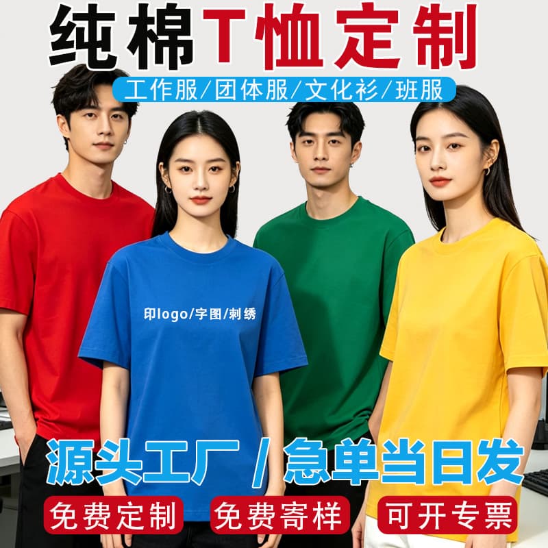 Customized Pure Cotton T-Shirts with Logo, Round Neck, Short Sleeves, Workwear, Team Uniforms, Printed Graphic Advertising Shirts, Cultural Shirts