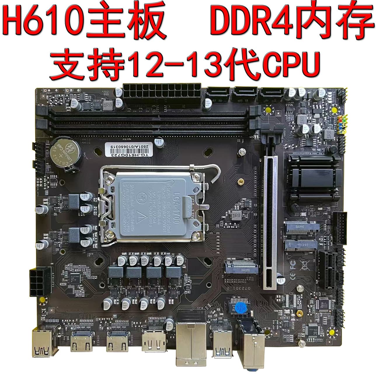 New H610 Computer Motherboard LGA1700 Socket DDR4 Memory Supports i3-12100 i5-13400F i7 CPU