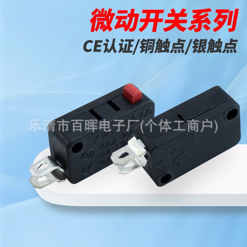 Stroke limit switch micro-touch light-touch point-touch touch-touch small switch microwave oven self-reset rebound