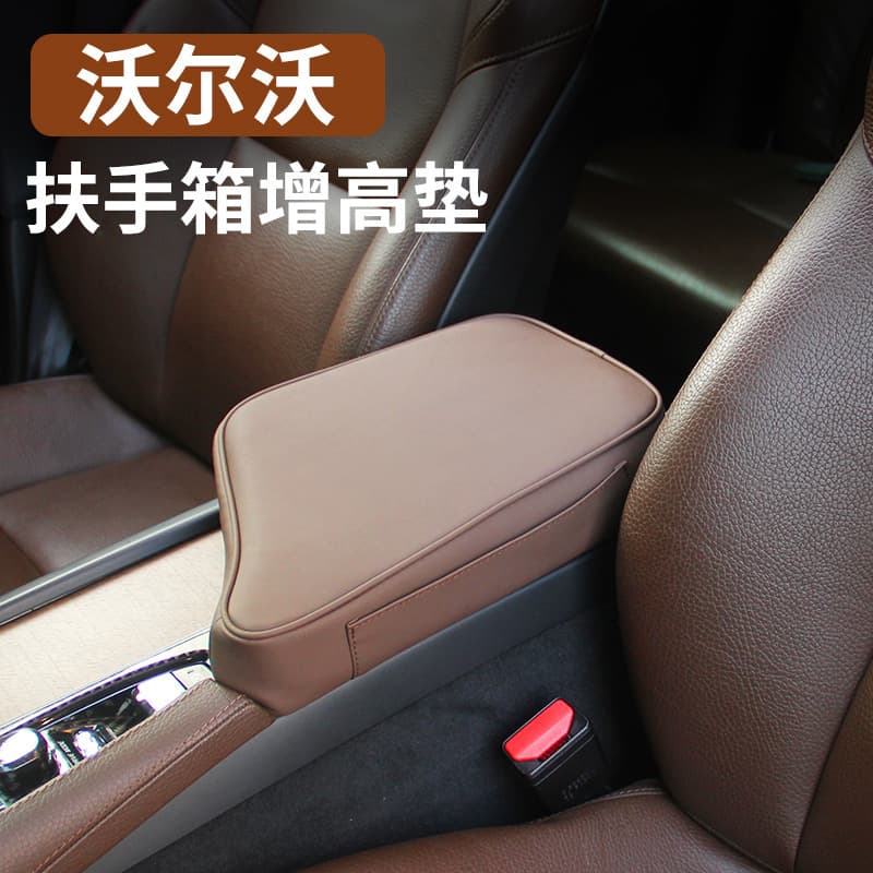 For Volvo New XC60 S90 XC90 S60 V60 V90 Armrest Heightening Pad Car Interior Modification Accessories