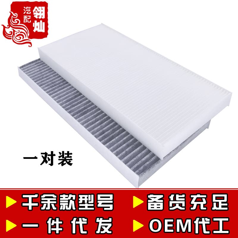 ID.4X ID.6X Air Conditioning Filter ID4 ID6 CROZZ Air Conditioning Filter Grid Pair Pack