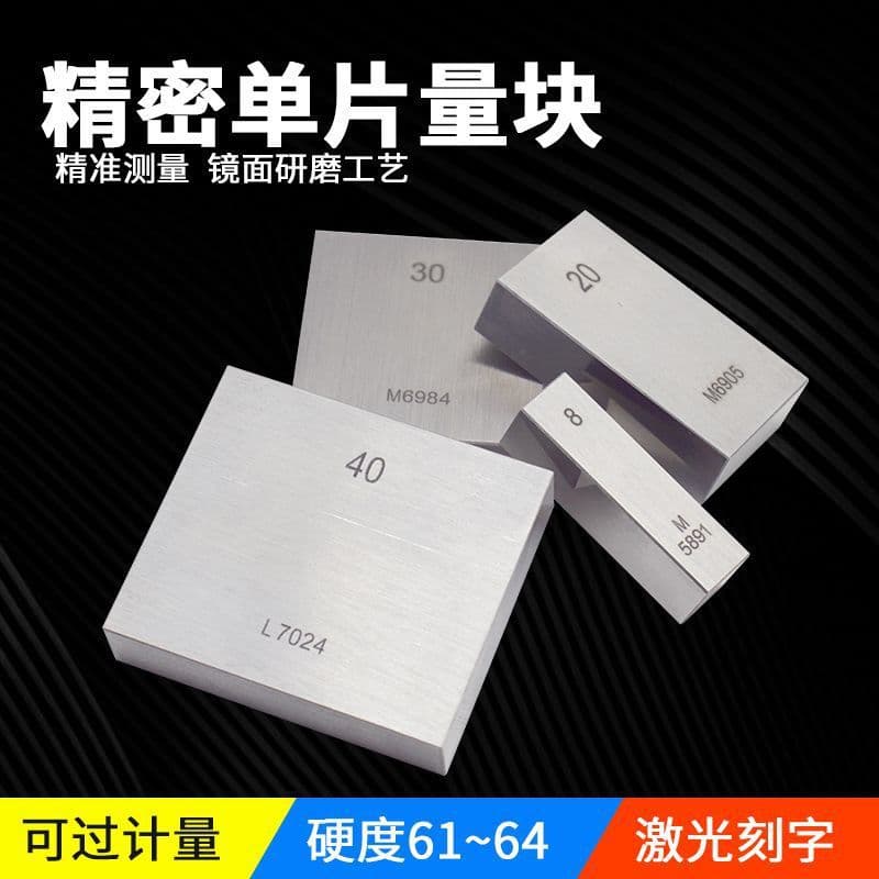 Single High-Speed Steel Gauge Block White Steel Gauge Block, Caliper Micrometer Standard Measuring Block Grade 0/1, Passable for Inspection