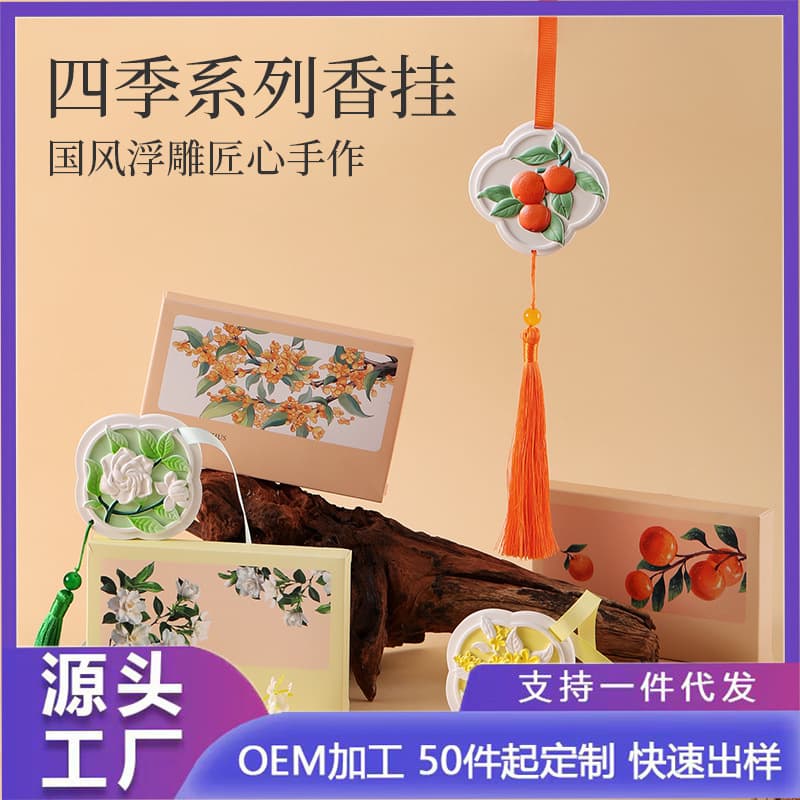 Chinese style aromatherapy gypsum pendant wardrobe osmanthus gypsum scented tablets home bedroom aromatherapy pendant wholesale souvenir