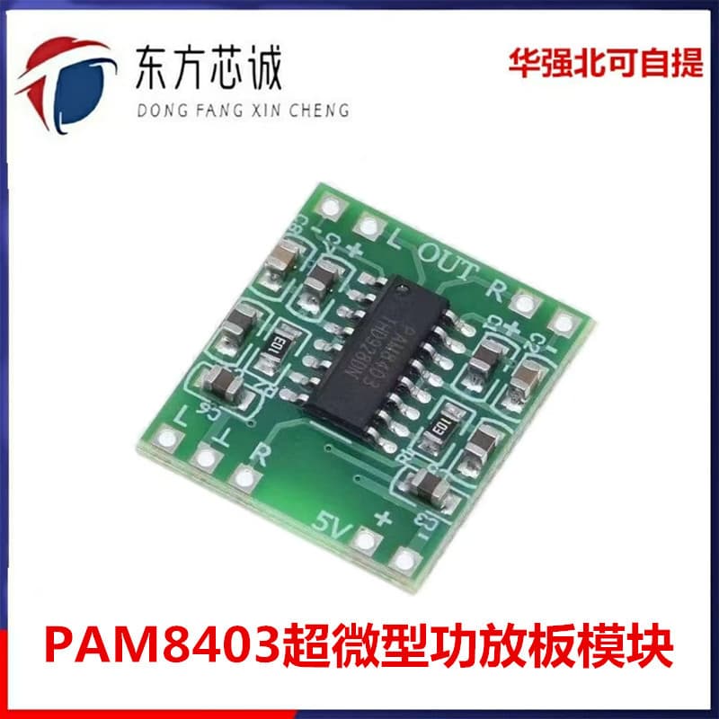 Ultra-Mini Digital Power Amplifier Board Module 2x3W Class D PAM8403 High Efficiency 2.5~5V USB Power Supply