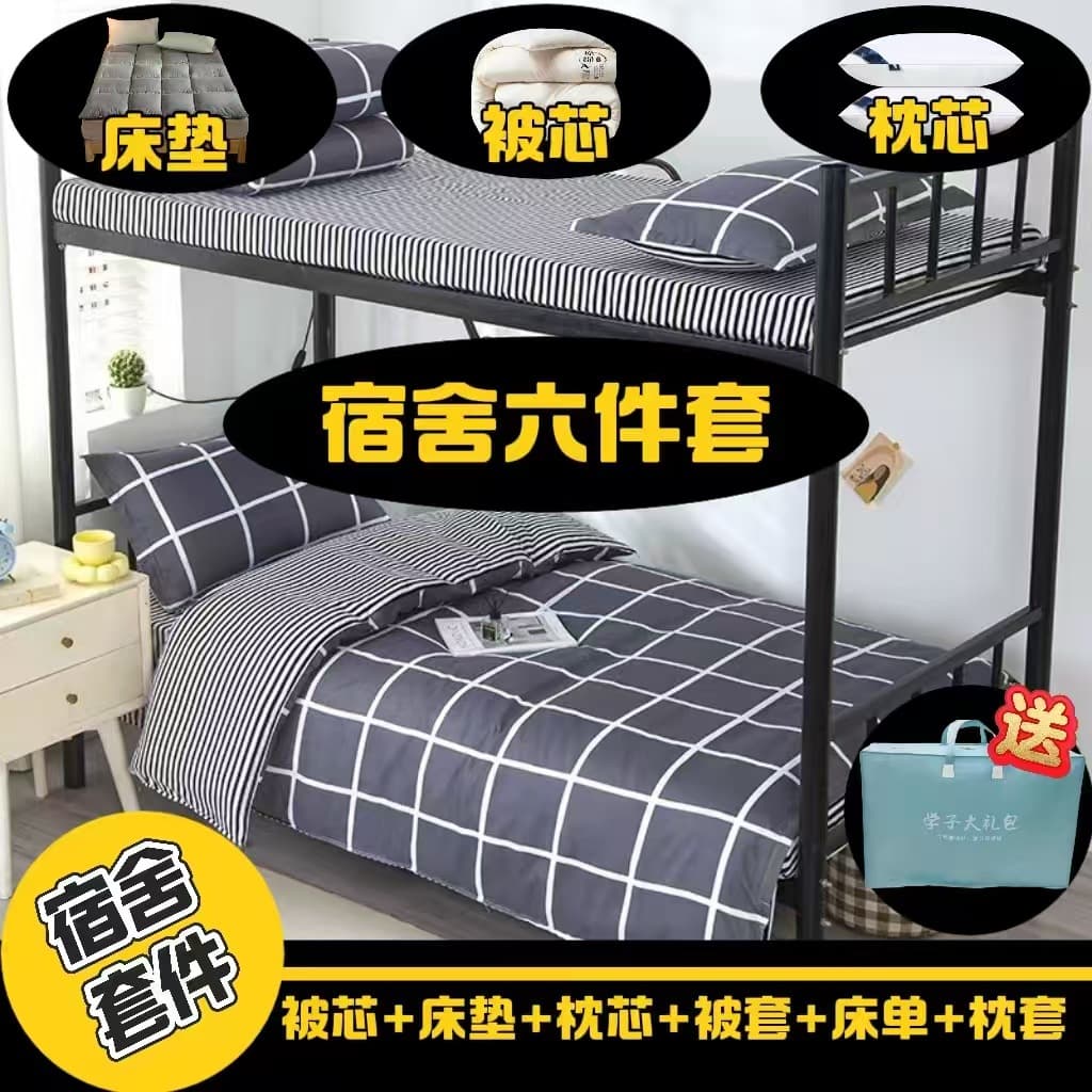 Duvet and Bedding Sets for Students: 3-Piece, 6-Piece, and Multi-Piece Dormitory Bedding Kits for School Bulk Orders