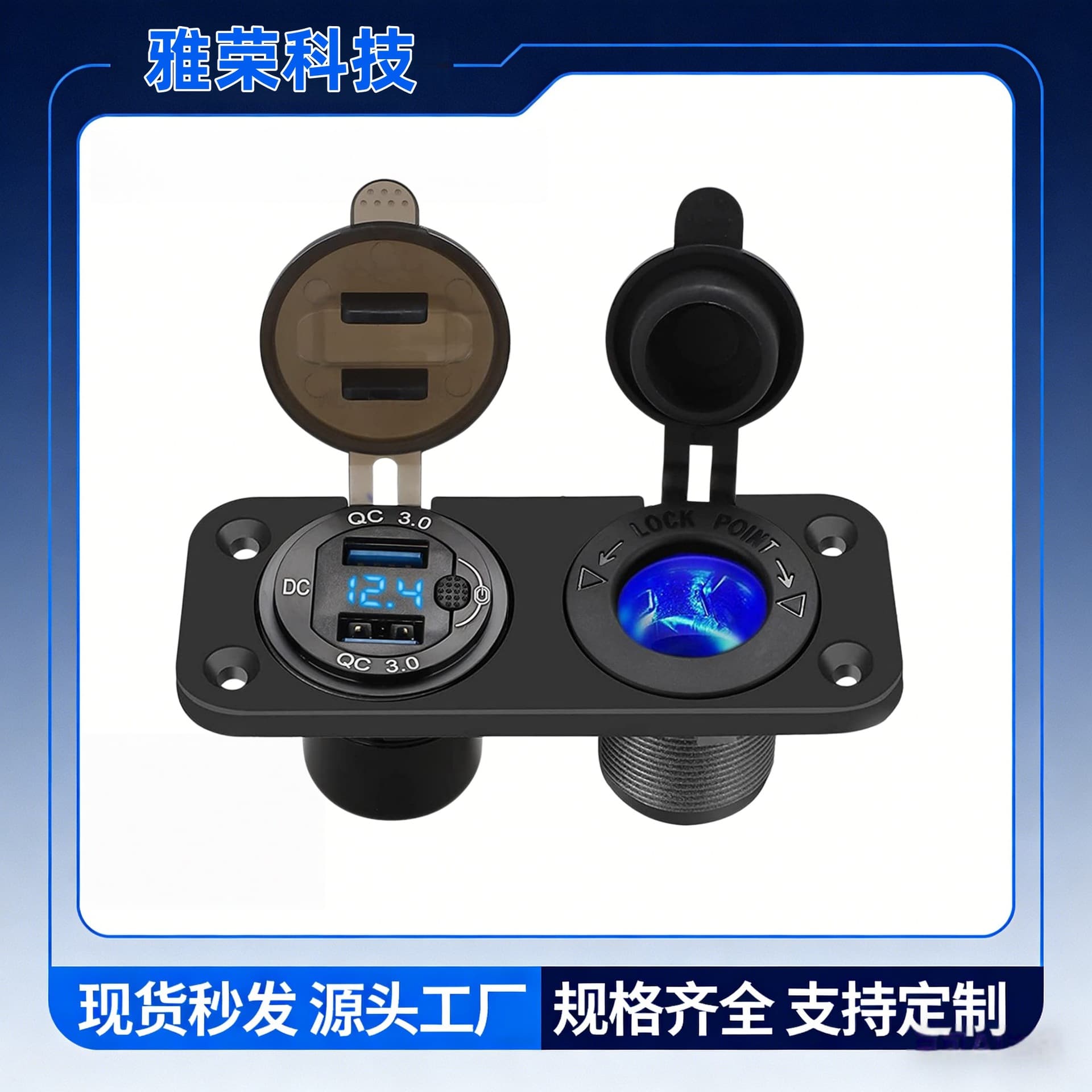 Waterproof car dual QC3.0 USB power panel suitable for RV, marine power supply and mobile phone charging socket