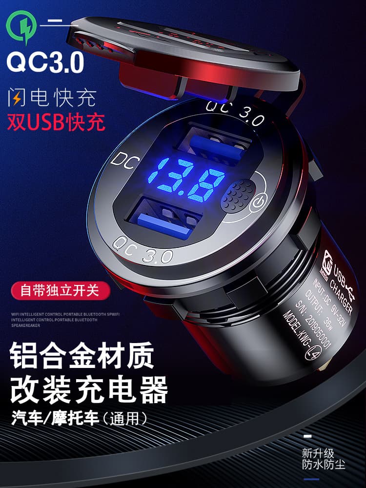 Motorcycle USB Charging Port, Car Phone Charger, Fast Charge, Waterproof