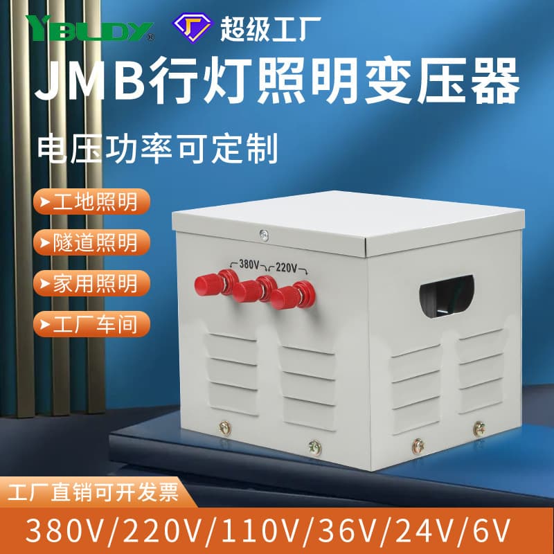 Manufacturer Supply JMB-5KVA 380V to 36V Safety Lighting Isolation 220V to 24V/12V Portable Lamp Transformer