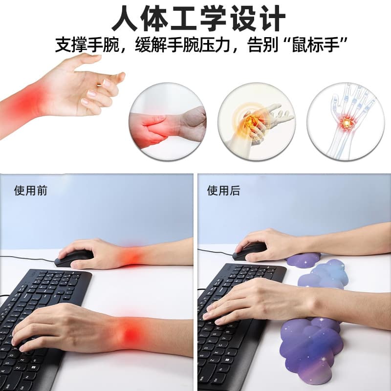 Cross-Border Cloud Gradient Mechanical Keyboard Wrist Rest, Non-Slip Office Desktop Wrist Support