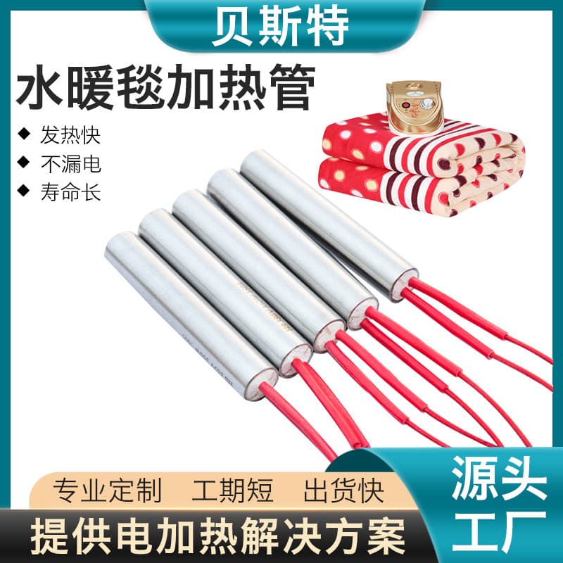 Best 16*110 16*100 Water Heating Mat Heating Rod 220V Electric Blanket Main Unit Accessory Heating Tube Manufacturer
