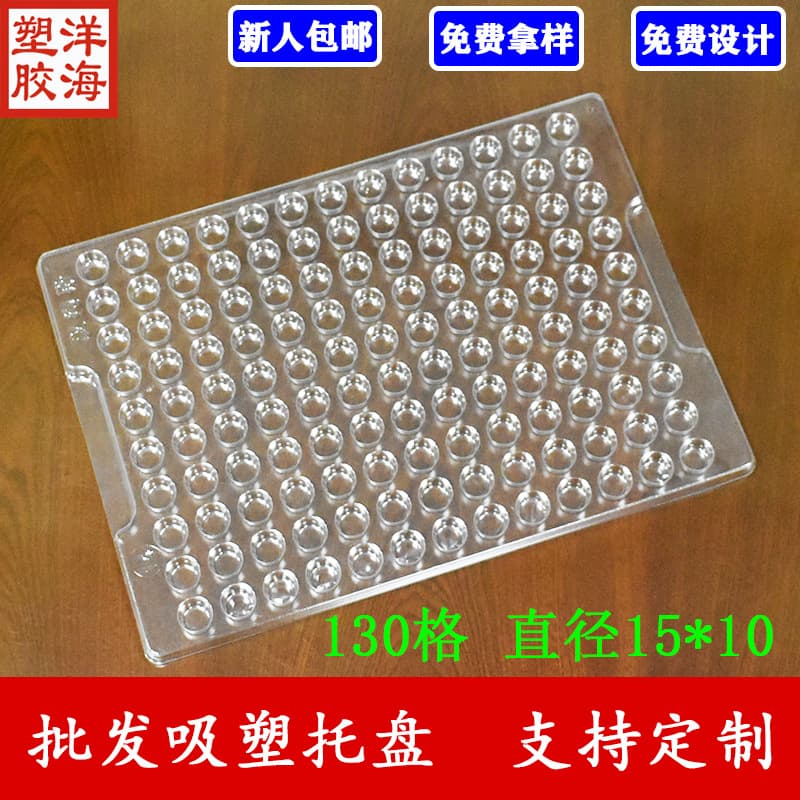 In stock PET 130-cell blister tray, inner diameter 15*10, rectangular, for copper-aluminum alloy posts, PVC disposable packaging box