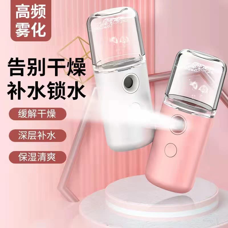 Cross-border Hot-Selling Hydration Spray Device, USB Rechargeable Small Handheld Cold Spray Humidifier, Hydration Sprayer