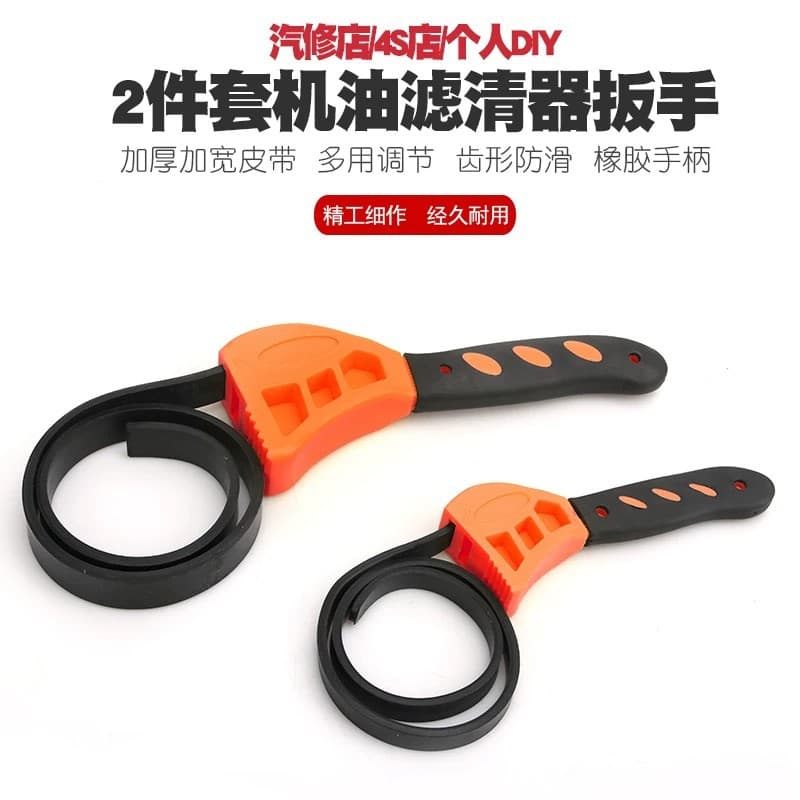 Two-piece oil filter combination motorcycle maintenance tool filter element disassembly and maintenance set oil grid wrench