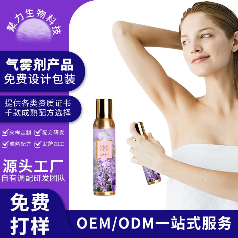 Custom Deodorant Body Spray Fragrance Purifying Body Spray Long-Lasting Fresh Underarm Spray OEM Processing