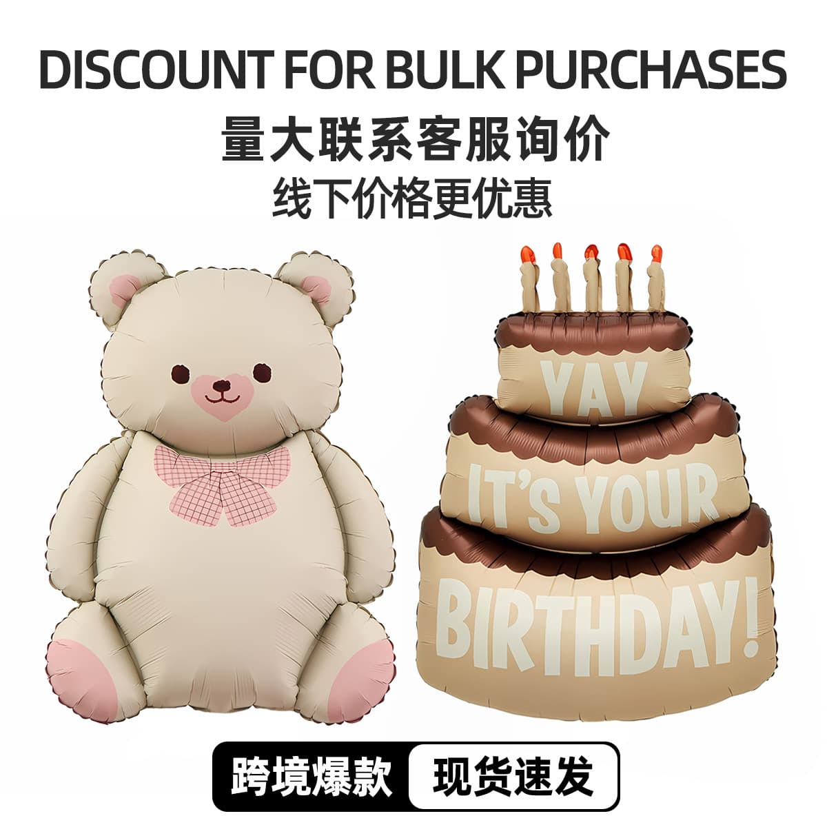 New Matte Ins Retro Bear Police Car Airplane Rainbow Birthday Decoration Scene Setup Matte Balloons Wholesale