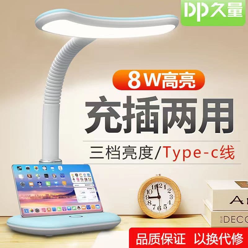 Jiuliang national A-level eye protection desk lamp study lamp rechargeable and plug-in dual-use student bedside dormitory reading led eye protection study lamp