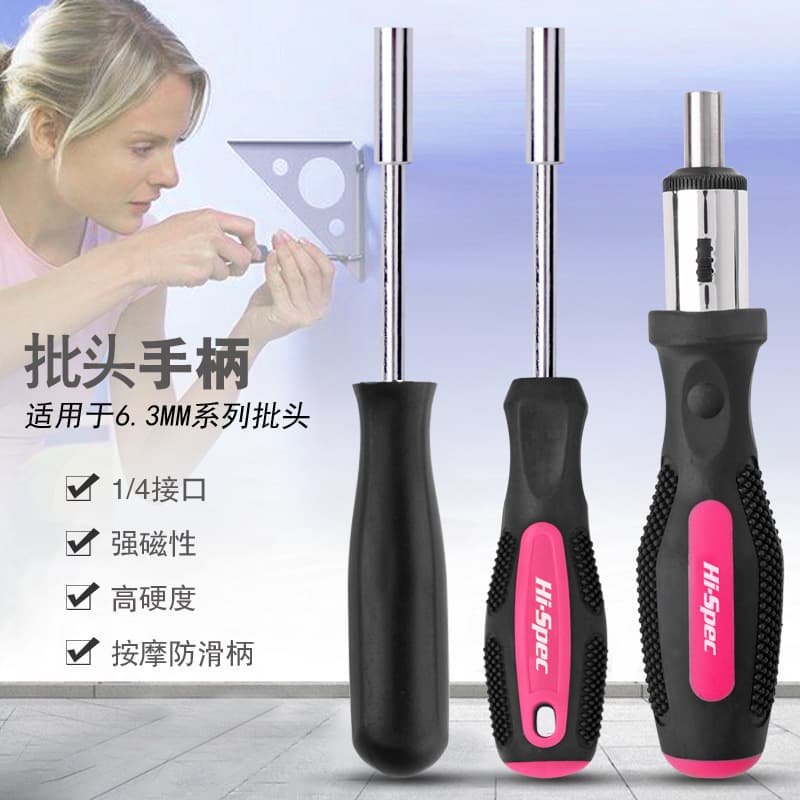 6.3mm screwdriver bit handle, screwdriver handle, quick-release ratchet multi-functional screwdriver socket wrench, hardware tools.