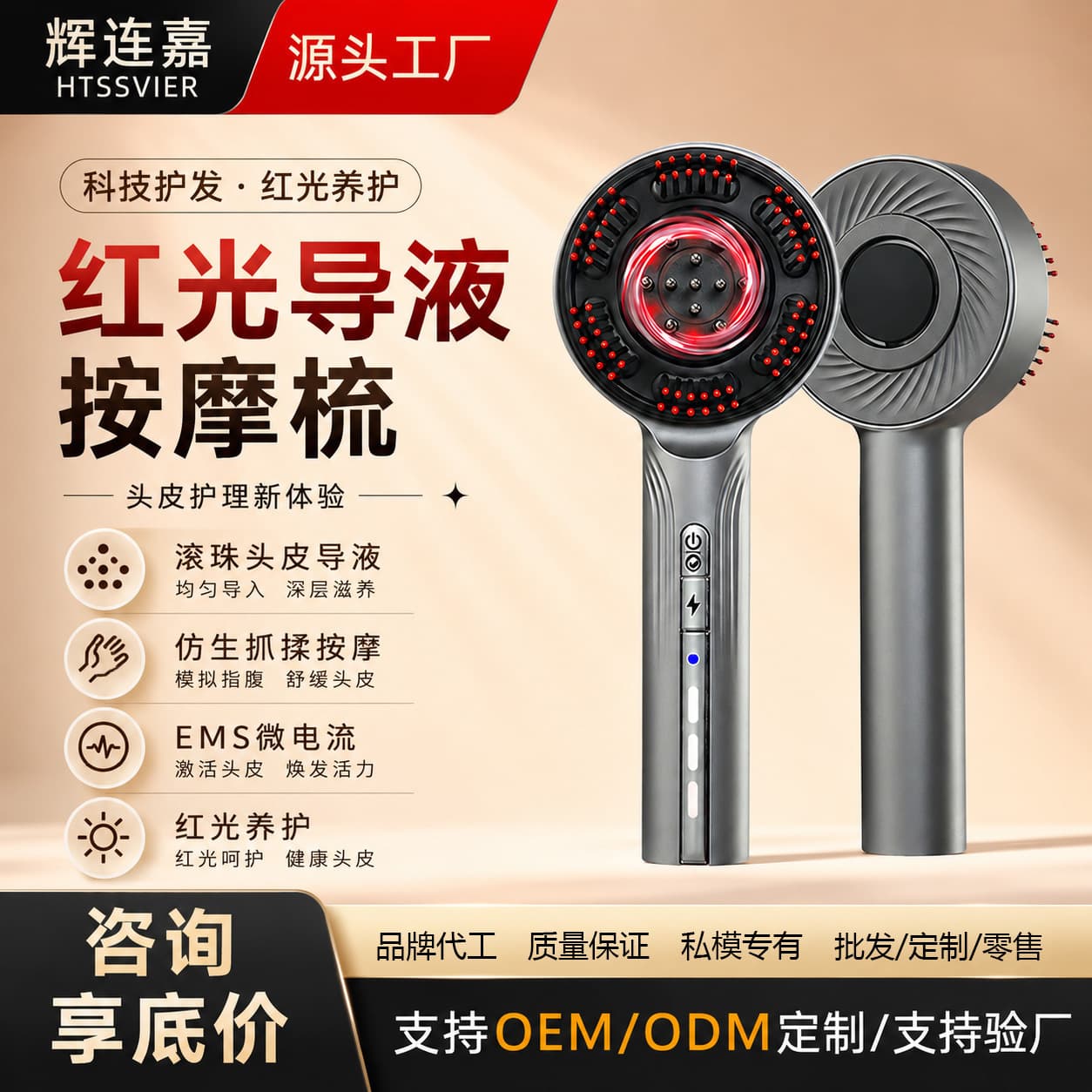 New Red Light Electric Scalp Massage Comb with EMS Kneading, Liquid Guide, Scalp Medication Applicator, Hair Care Massager