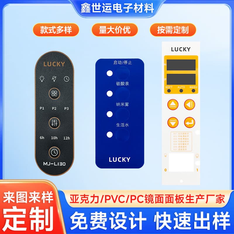 PET Mirror Panel Surface Sticker PC Surface Sticker Dome Button Film Scratch-Resistant Protective PVC Ultra-Thin Customizable