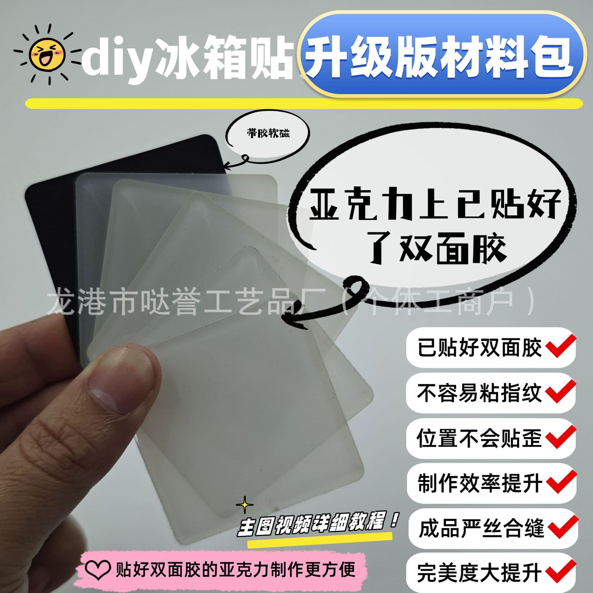 2mm High Transparency Acrylic Sheet Handmade Fridge Magnet Material Kit DIY Peripherals Cultural and Tourism Square Customizable
