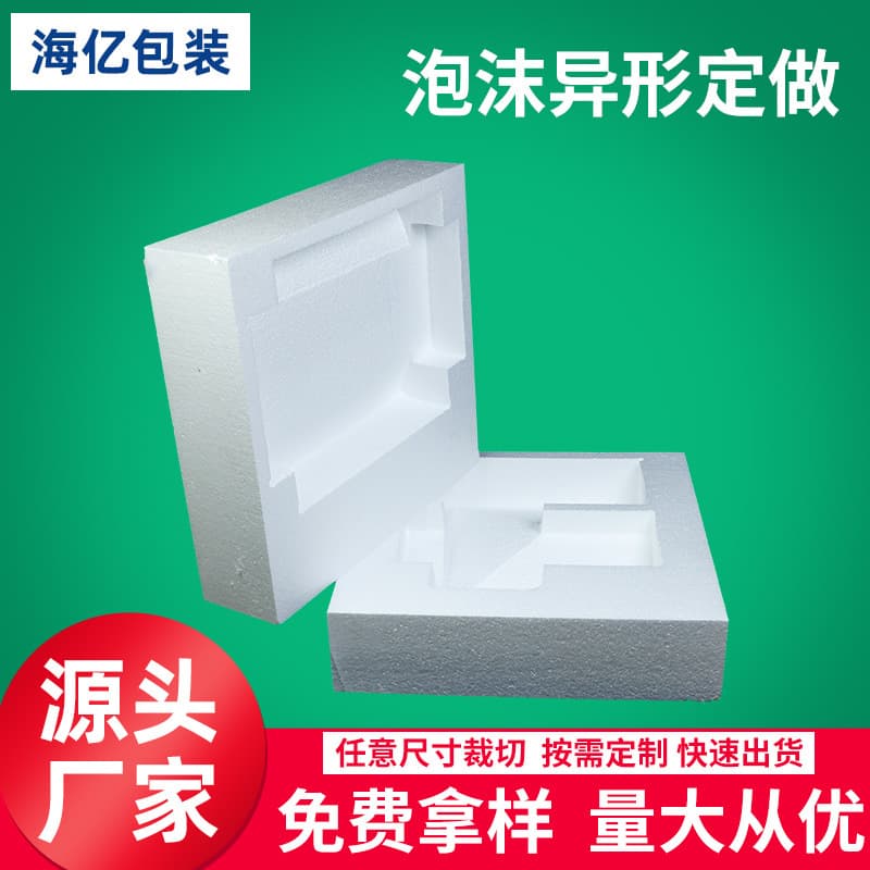 Factory sales of EPS foam board, polystyrene shaped express packaging inserts, shockproof, non-standard, no mold opening required
