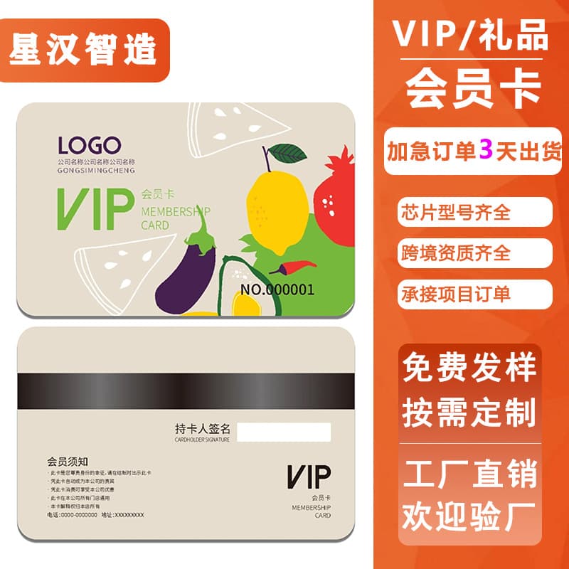 Custom design and production of high-end VIP membership cards, frosted PVC gift cards.