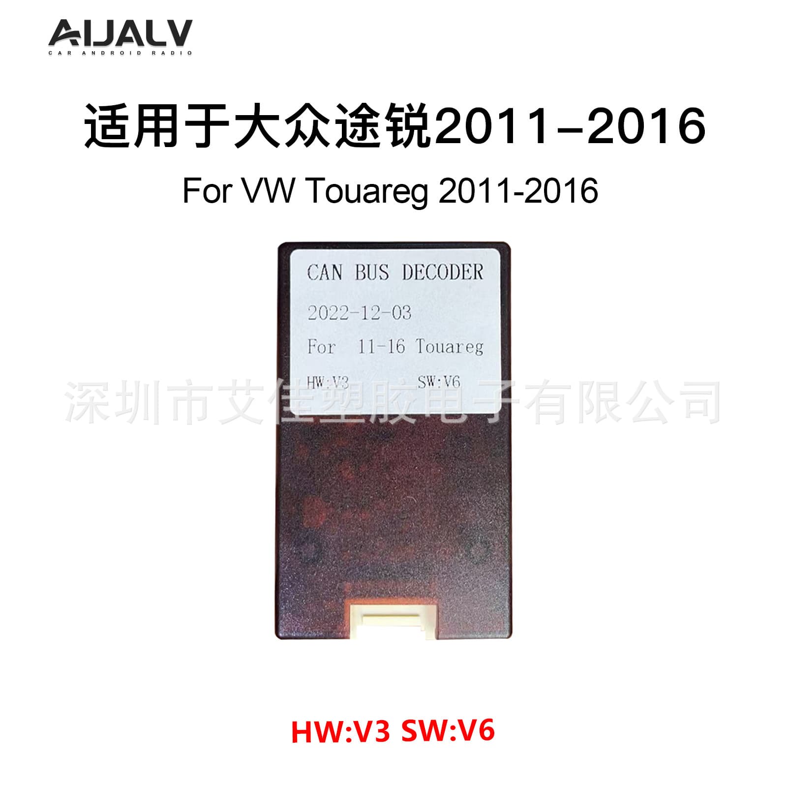 Adapter for 11-16 Volkswagen Touareg Vehicle Specific CAN Bus Protocol Box Air Conditioning Original Car Data Decoder