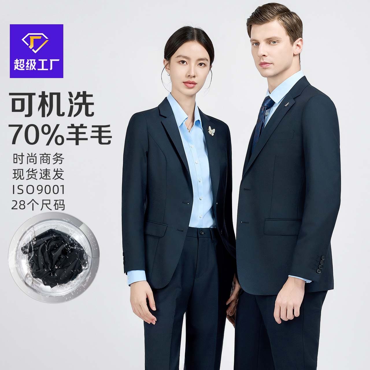 Machine Washable Men's Western-Style Suit High-End Professional Dress For Wedding Groomsmen Full Set 70% Wool Jacket