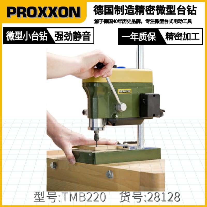 28128 German Proxxon Precision Small Bench Drill TBM220 Desktop DIY Small Household Drill Press High Precision