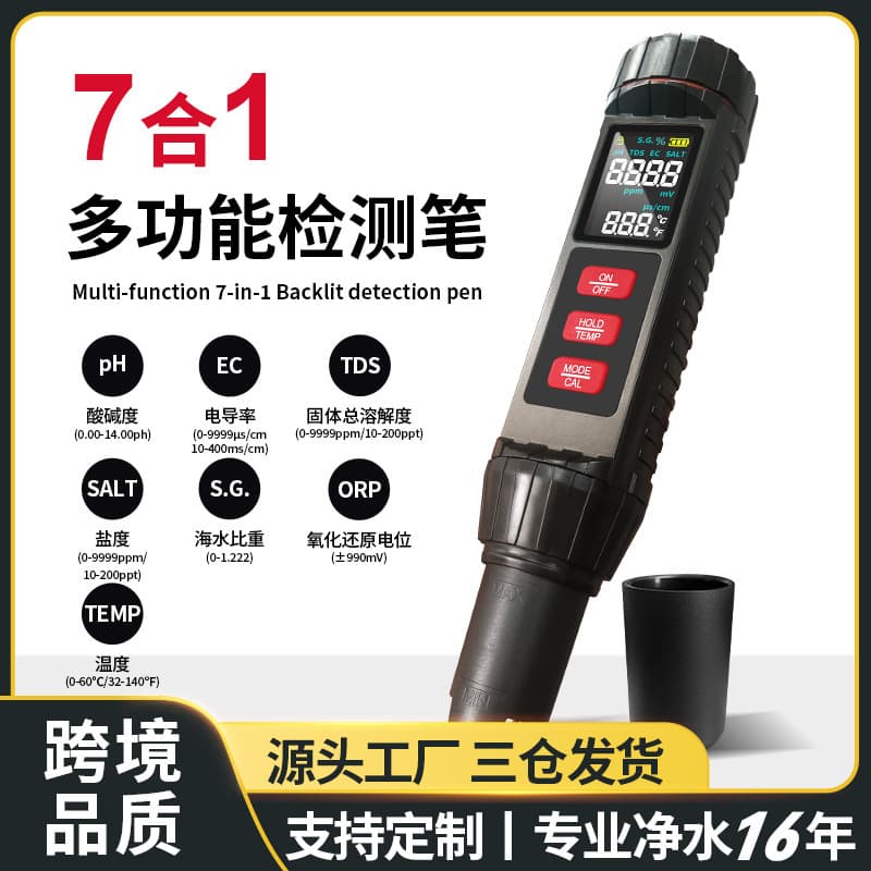 New 7-in-1 Multifunctional Test Pen Portable High Precision for Home Drinking Water TDS Water Quality Tester