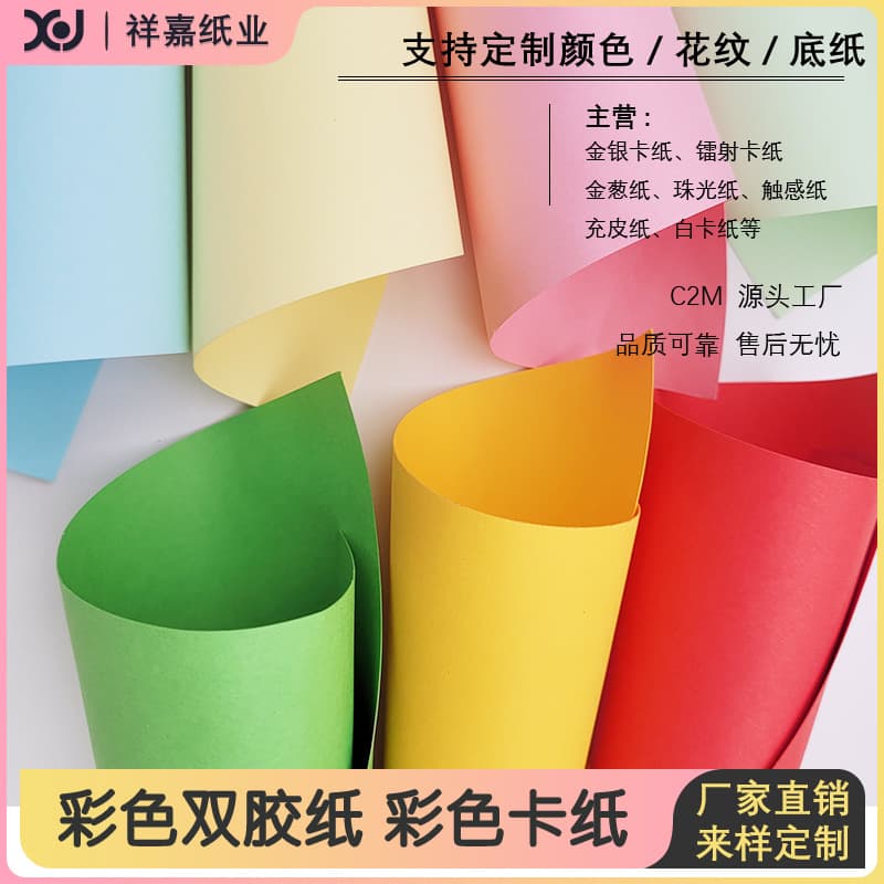 Colored Origami Large Full Sheet A4 Colored Card, Double Coated Paper Pink Red Paper, Kindergarten Handmade Specialty Special Art Paper