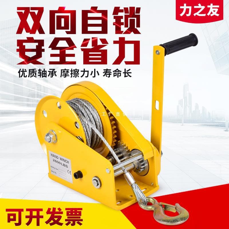 Manual Winch Bidirectional Self-Locking Hand Crank Hoist Towing Pulley Small Winch Lifting Crane Household Crane