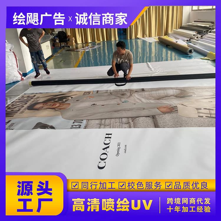 5m UV Outdoor Light Knife-Coated Banner Fabric Ceiling Soft Film Color White Double-Sided Printing Fence Advertising Fabric High-Definition Inkjet