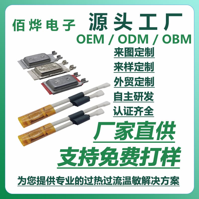 Factory Direct 17AM 50-180°C Dual Reset Motor Thermal Protector Temperature Switch