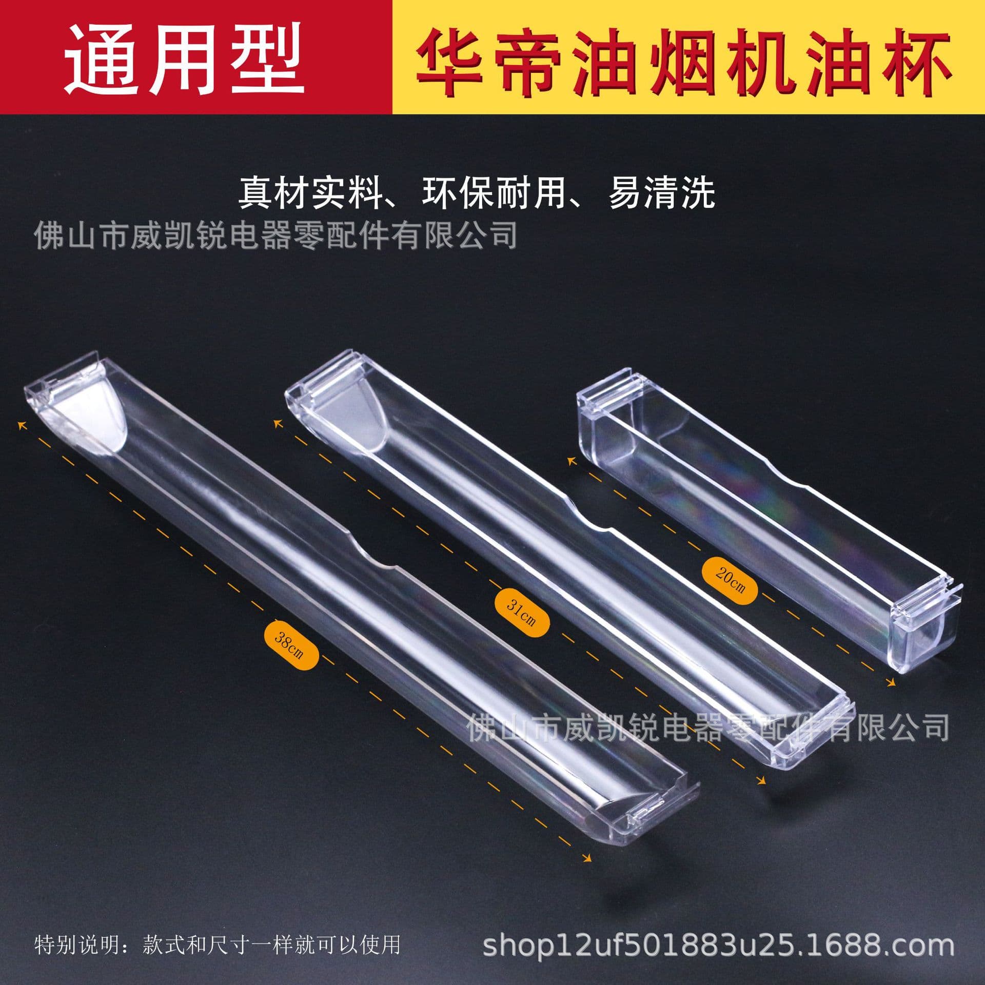 Compatible with Vatti Range Hood Accessories Rectangular YB-14A Worry-Free Oil Cup Oil Drip Tray Universal for Old Model Oil Collection Slot