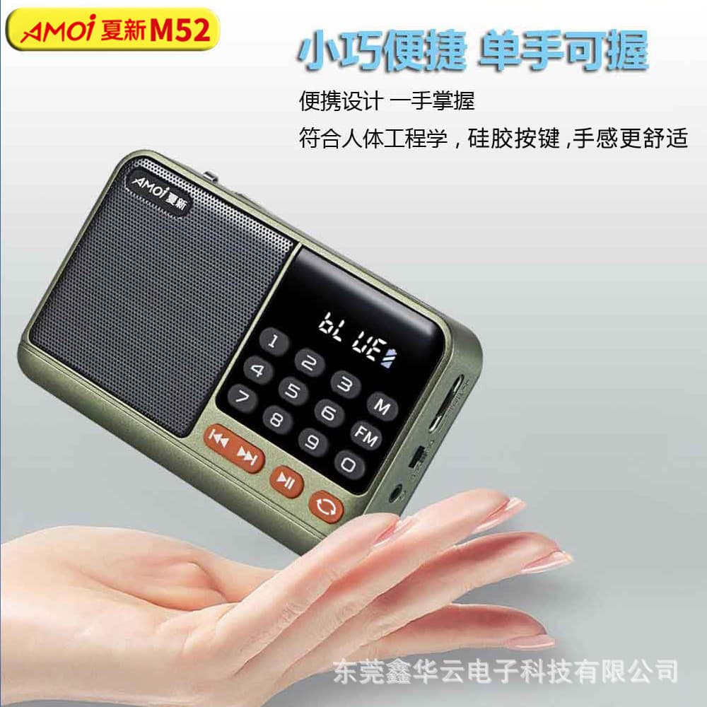 Shinco M52 Bluetooth Radio Card Player, Mini Multi-functional Portable MP3 Music Speaker