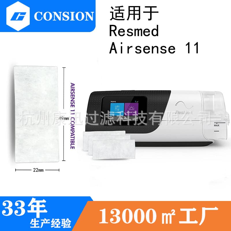 Compatible with Resmed S11 Series CPAP Filter Cotton, Resmed CPAP Accessories Disposable Filter Pad