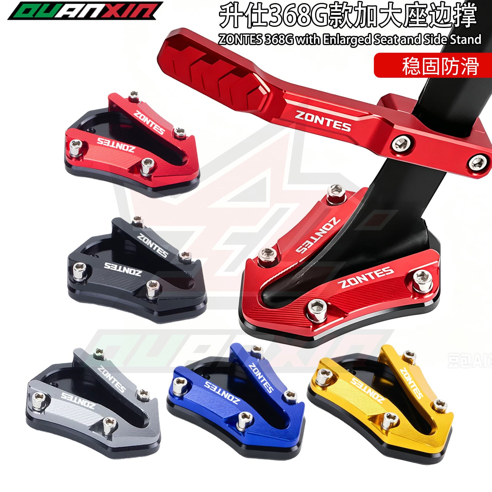 For Zontes 368G Low Seat Version Modified Side Stand Extension Auxiliary Block Enlarged Side Kickstand Pad Enlarged Base Accessories