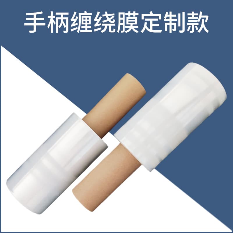 Handle packing film hand-held winding film 10cm 12cm PE stretch film