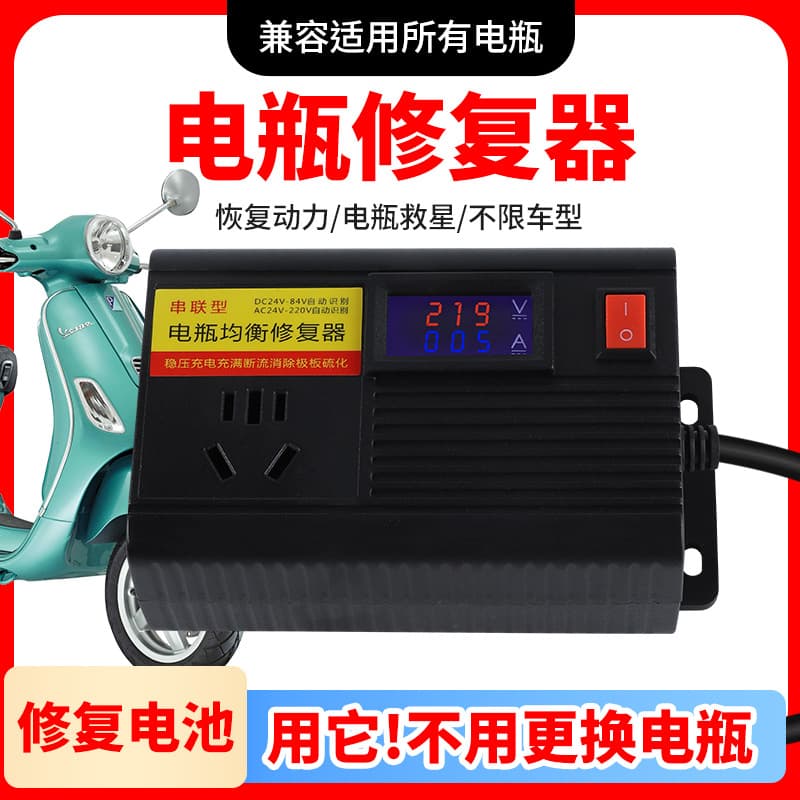 Electric vehicle battery activation device extends battery life and range. Pulse charger for universal electric vehicles.
