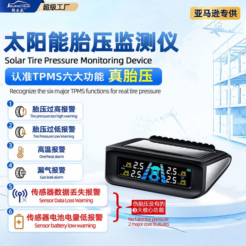 Car tire pressure monitor tpms built-in external wireless solar pressure sensor tire pressure detection monitor