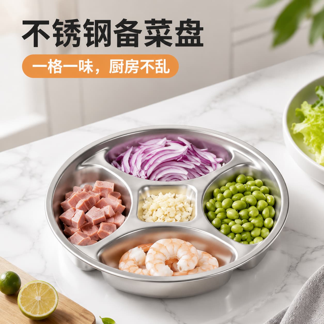 304 stainless steel five-compartment side dish plate with handle thickened preparation plate onion ginger garlic food grade fruit plate snack plate