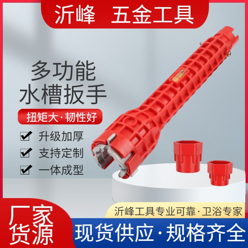 Wholesale sink wrenches, household bathroom wrenches, multi-functional eight-in-one plumbing installation and repair universal disassembly tools