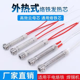 Soldering Iron Tip Core External Heating Electric Soldering Iron Heating Element Accessories Long-Life Mica Ceramic Core 30W 40W 60W Free Shipping