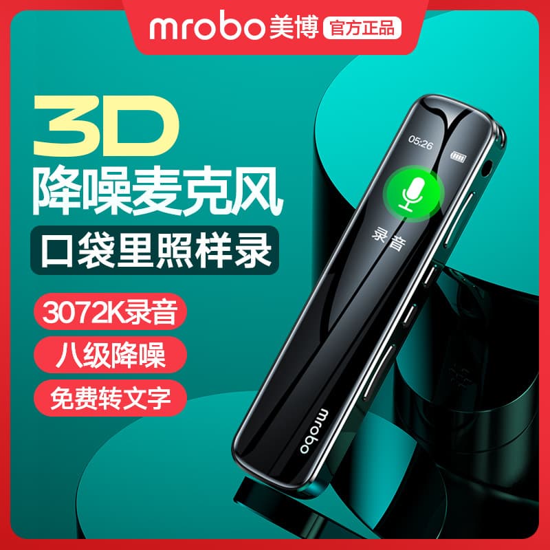 Professional High-Definition Voice Recorder for Students, Ultra-Long Standby, Large Capacity